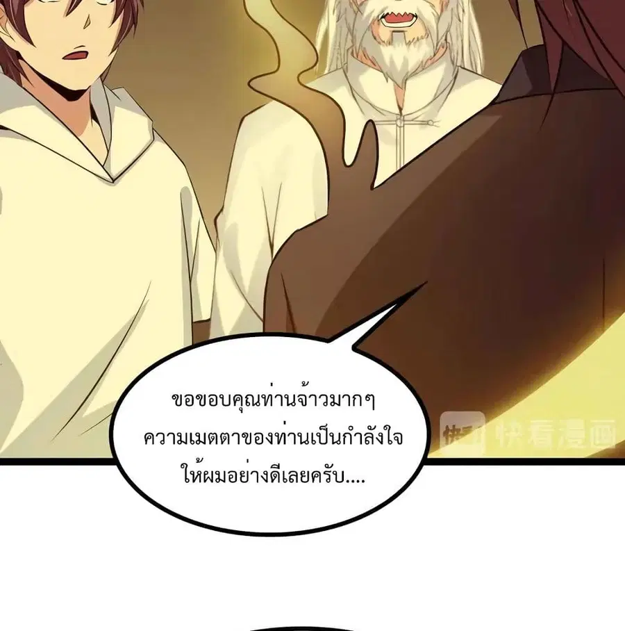 I Am An Invincible Genius ตอนที่ 136 หน้า 7