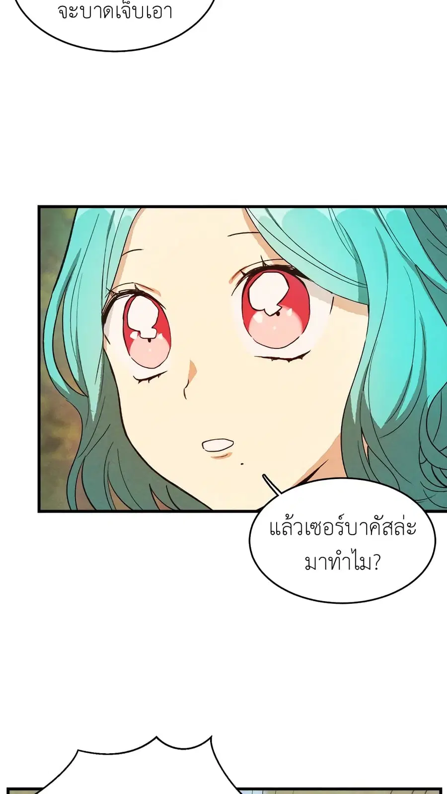 The Young Lady Is a Royal Chef ตอนที่ 42 หน้า 5