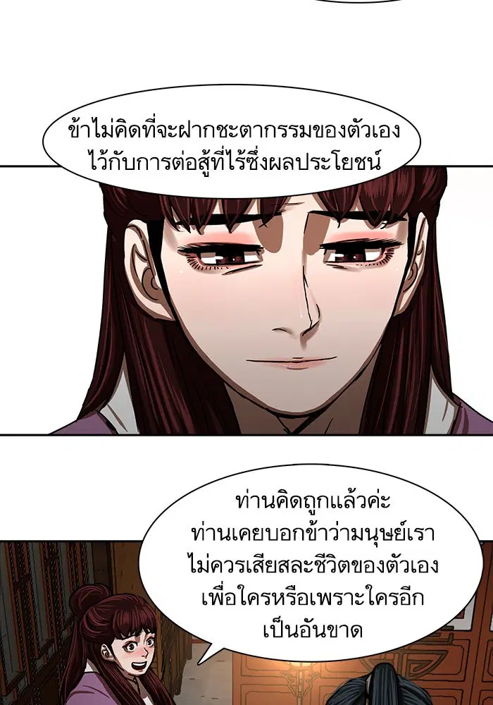 Escort Warrior ตอนที่ 211 หน้า 67