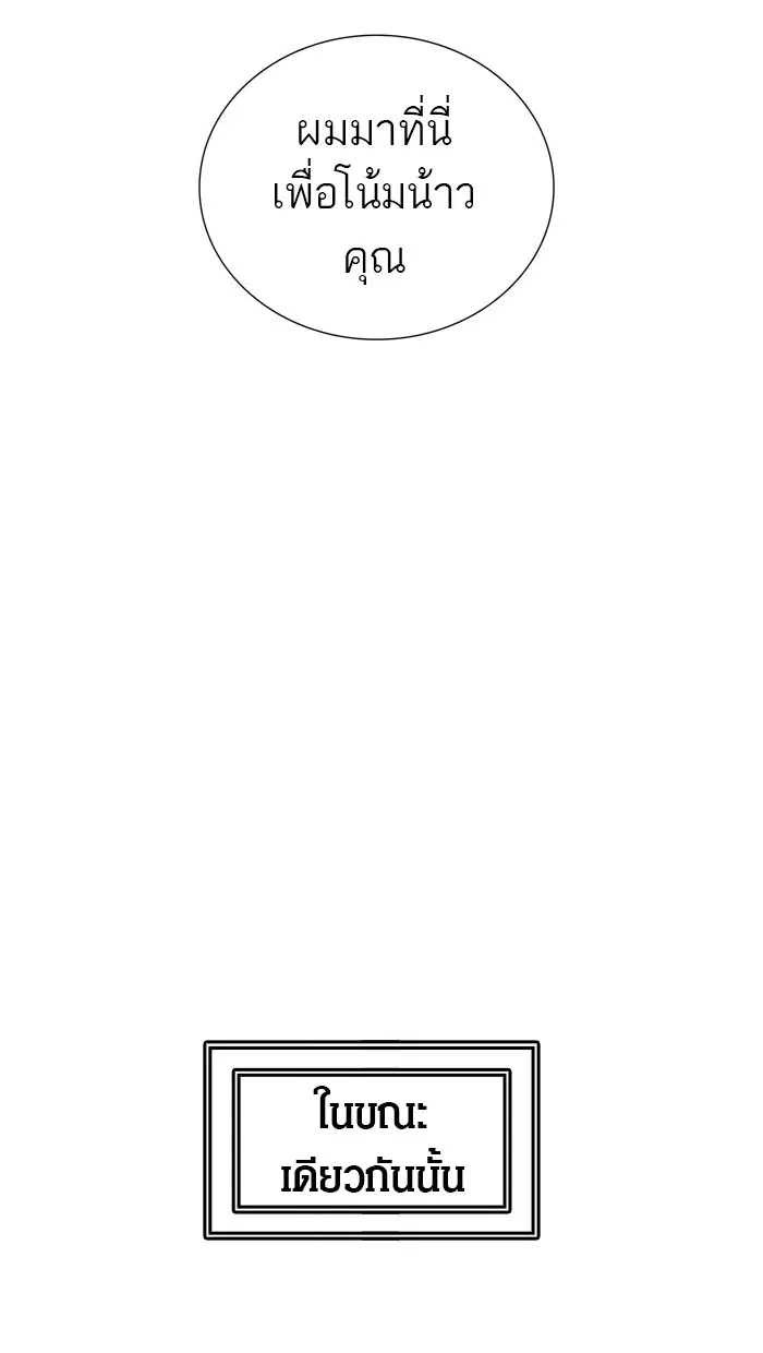 Tower of God ตอนที่ 425 หน้า 151