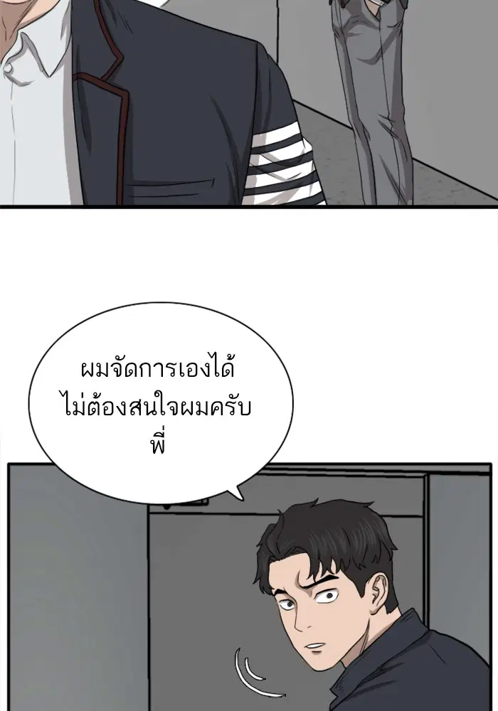 Bad Guy ตอนที่ 19 หน้า 110
