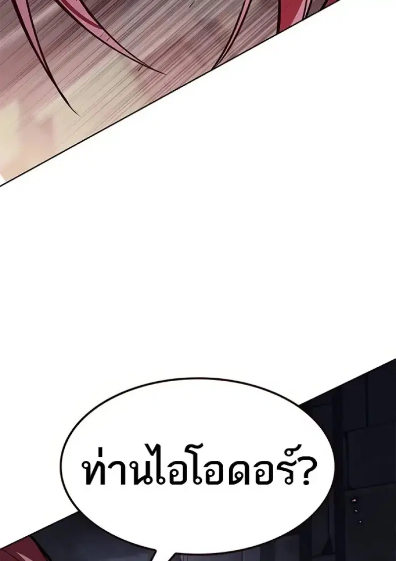 Eleceed ตอนที่ 366 หน้า 148