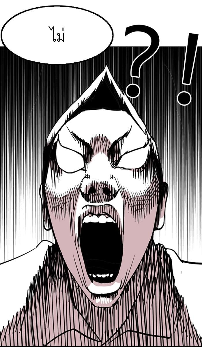 Lookism ตอนที่ 131 หน้า 76