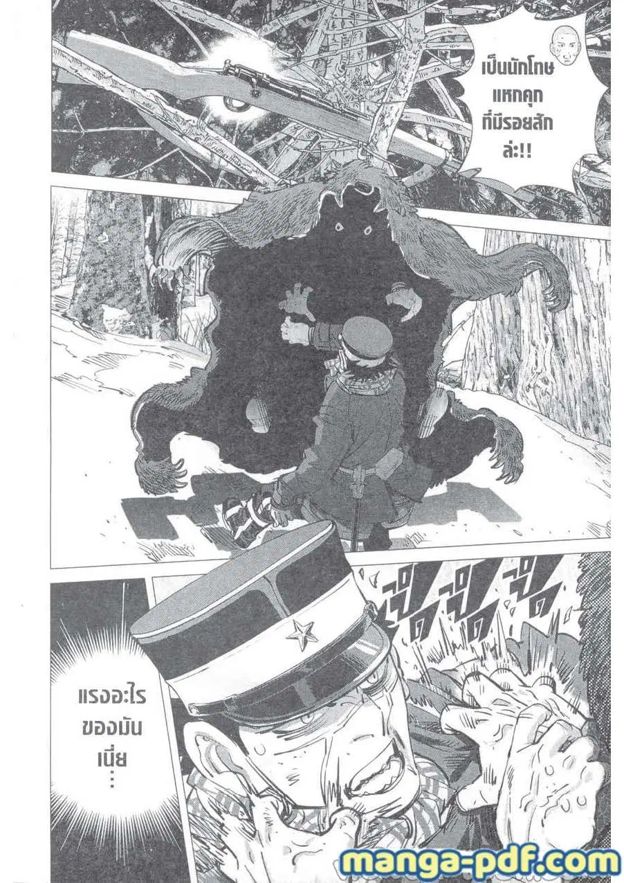 Golden Kamuy ตอนที่ 221 หน้า 10