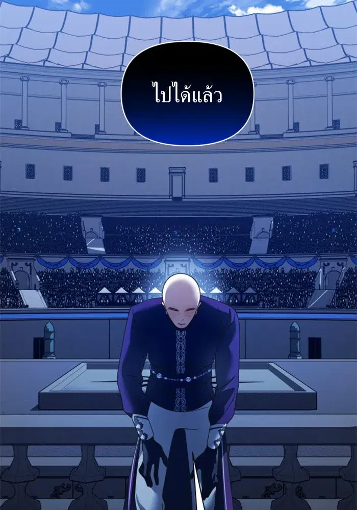 Your Throne ตอนที่ 117 หน้า 32