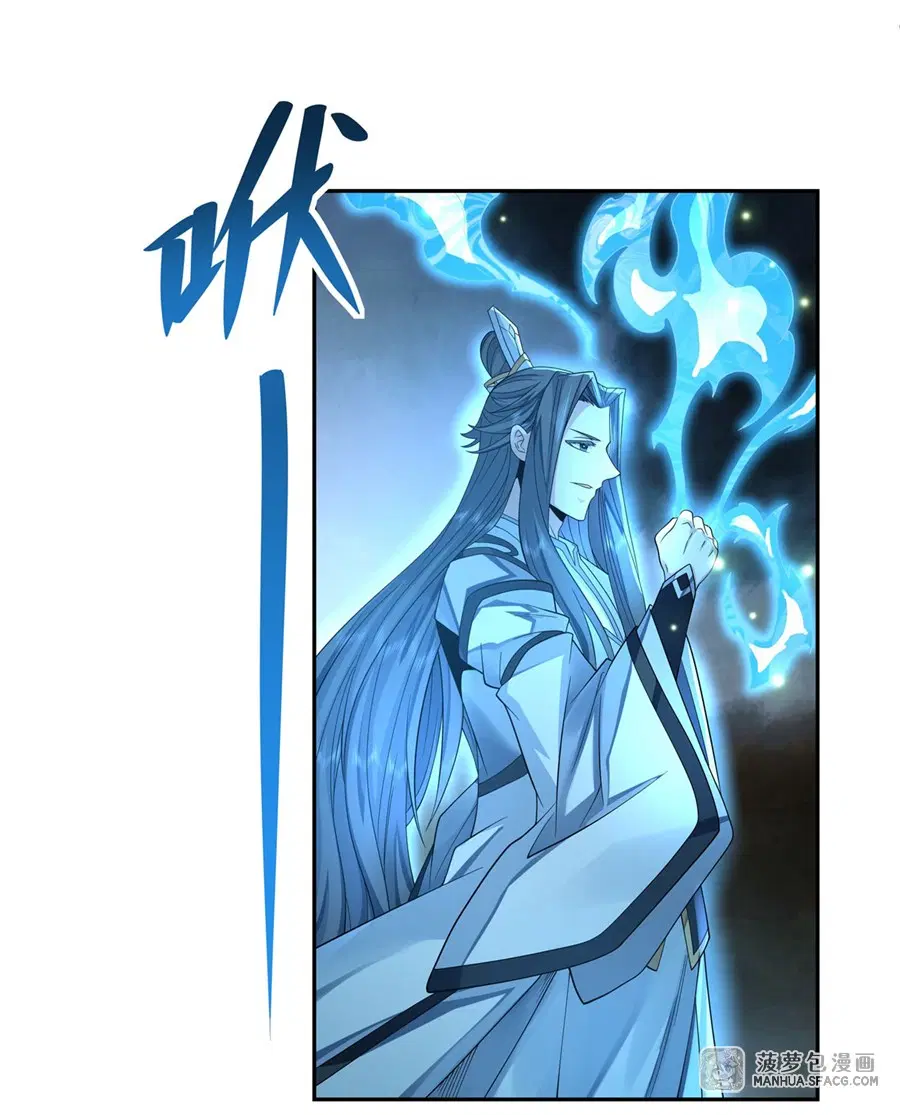 My Female Disciples are all Future Masters of the Heavens ตอนที่ 8 หน้า 23