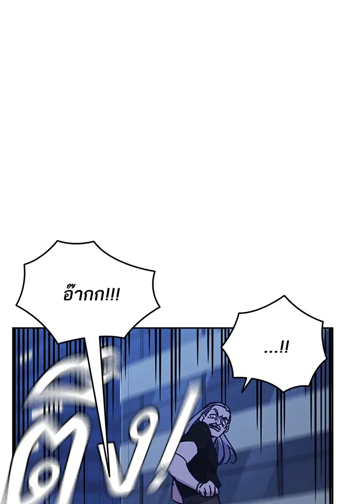 Study Group ตอนที่ 115 หน้า 41