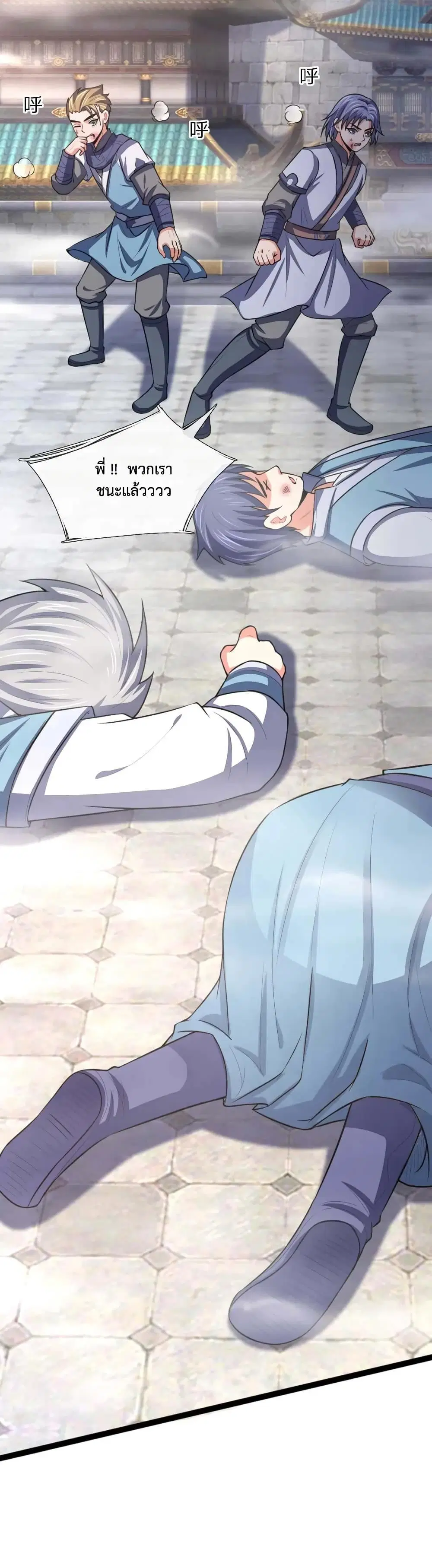 Shenwu Tianzun ตอนที่ 110 หน้า 11