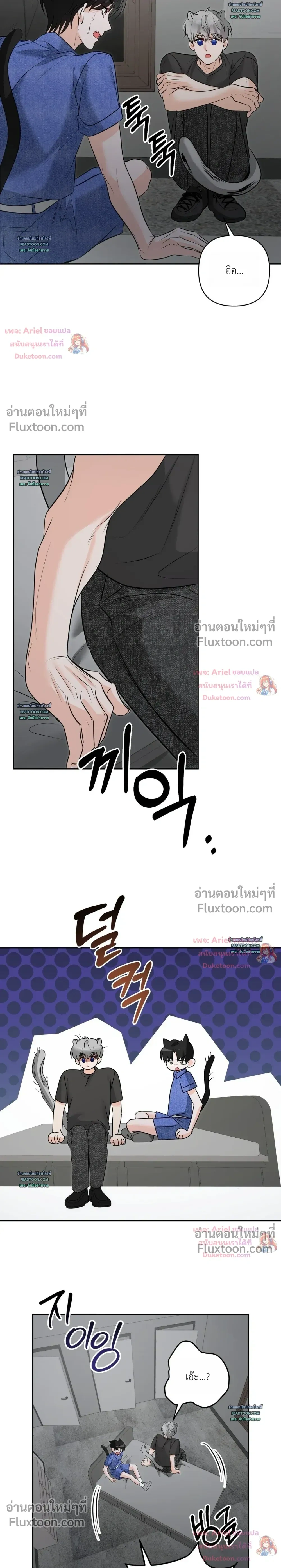 Horror Escape Room – วุ่นนักรักในห้องปิดตาย ตอนที่ 2 หน้า 25
