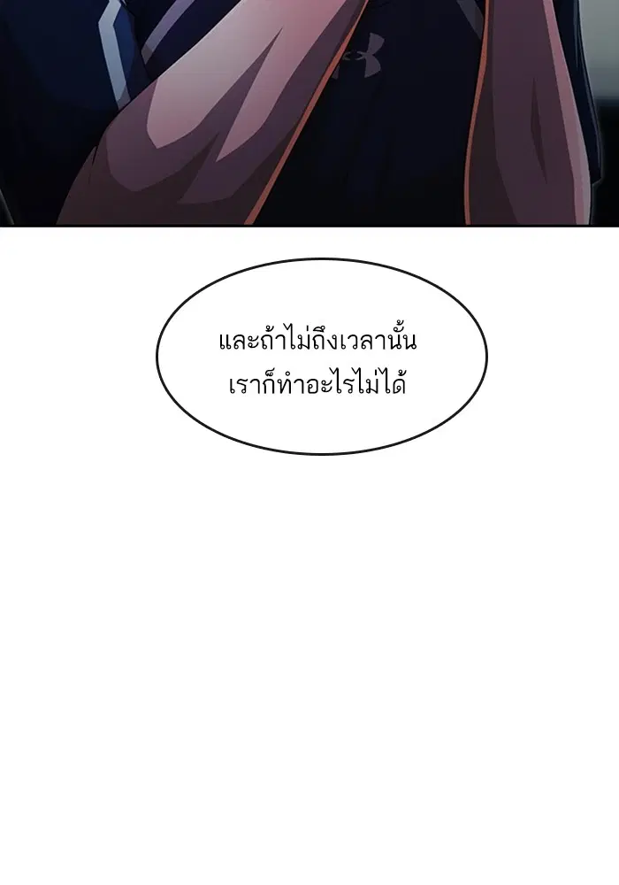 Random Chat ตอนที่ 269 หน้า 77