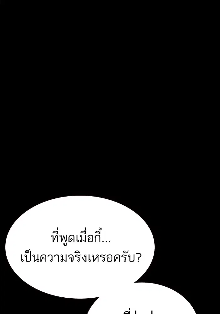 Study Group ตอนที่ 232 หน้า 123