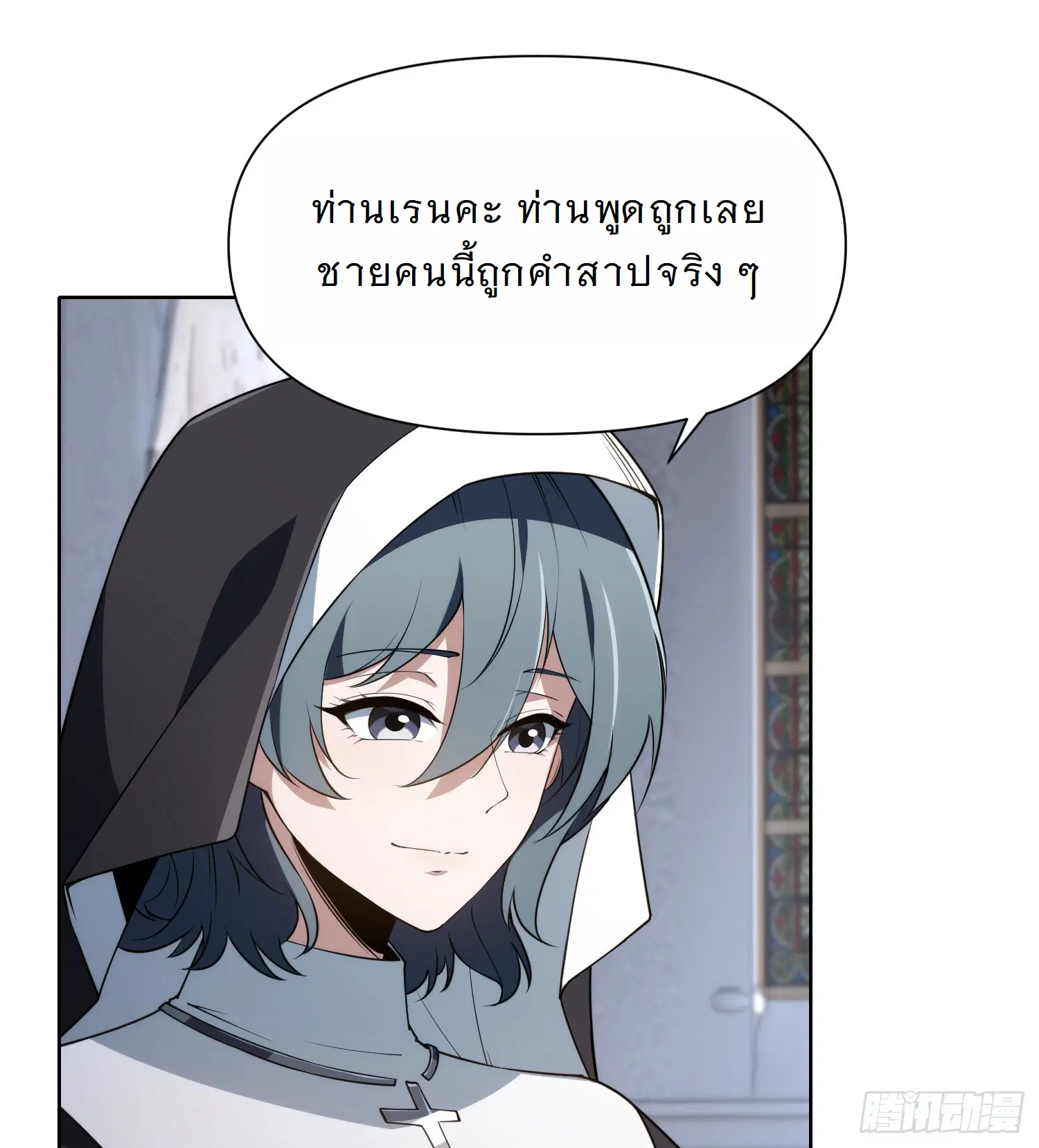 Forging an Industrial Empire in a Magical World – ก่อร่างสร้างจักรวรรดิอุตสาหกรรมในโลกเวทมนตร์ ตอนที่ 8 หน้า 33