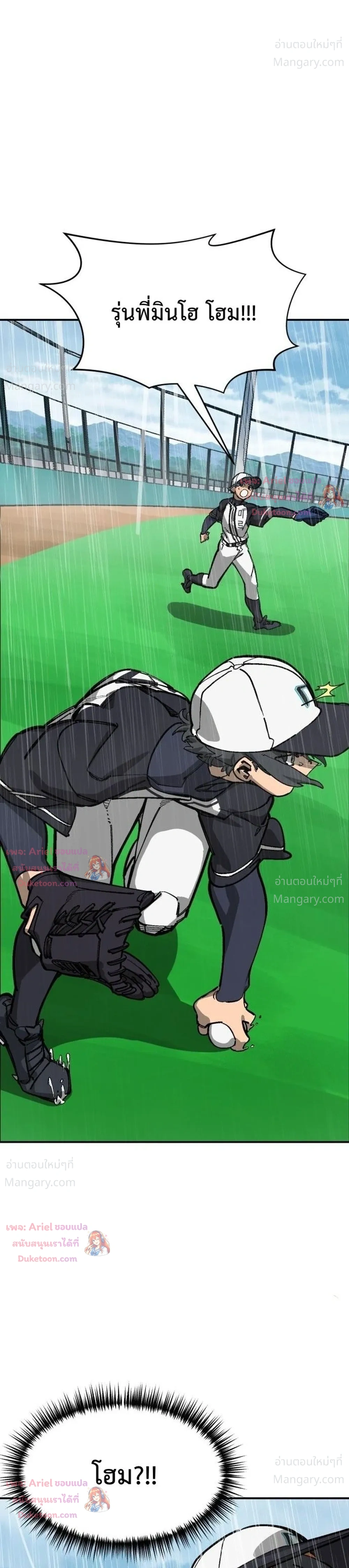 Winning Shot! – ลูกสู่ฝัน! ตอนที่ 147 หน้า 3