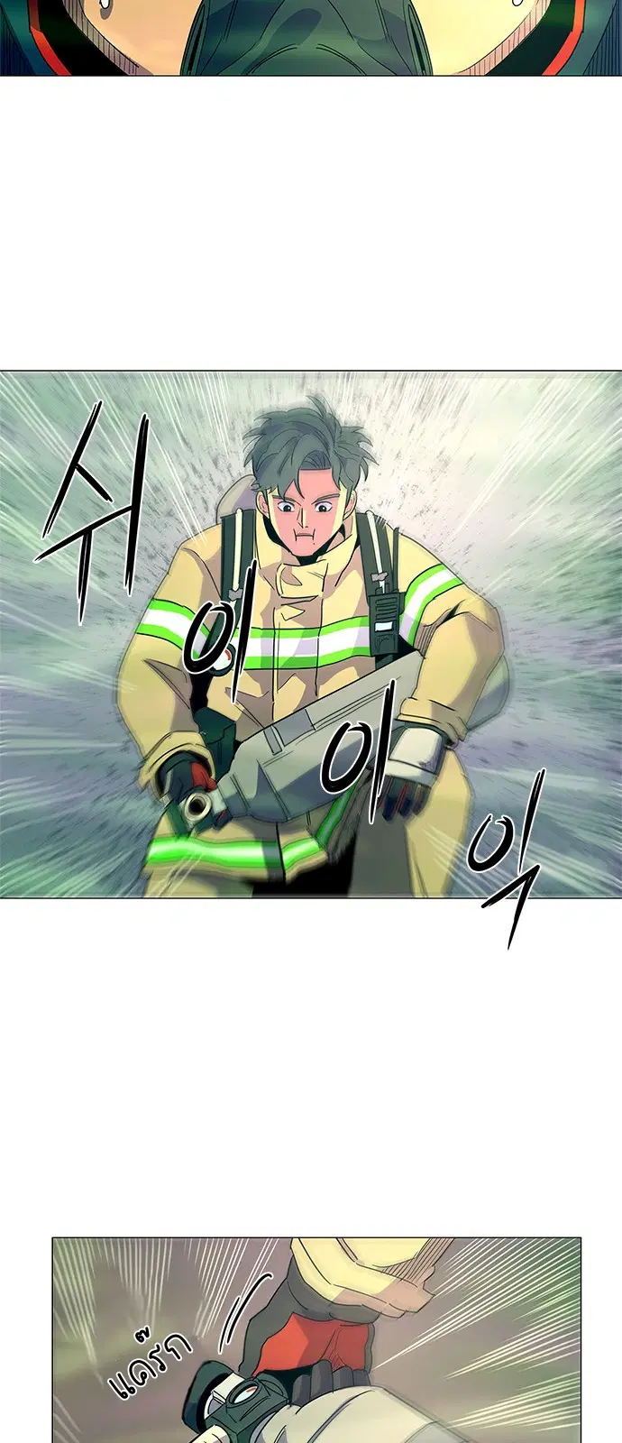 1 Second – วินาทีชี้ชะตา ตอนที่ 11 หน้า 45