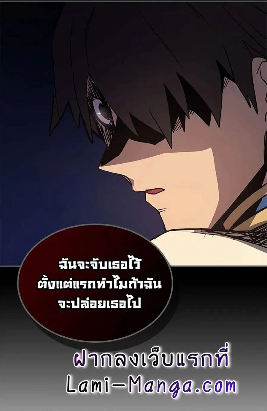 A Returner’s Magic Should Be Special ตอนที่ 105 หน้า 63