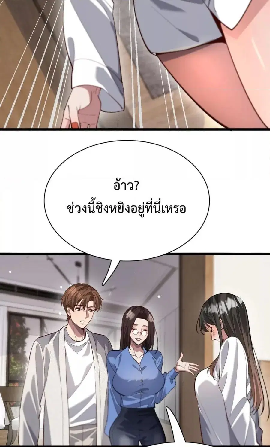 i’m stuck on the same day for a thousand years ตอนที่ 103 หน้า 31
