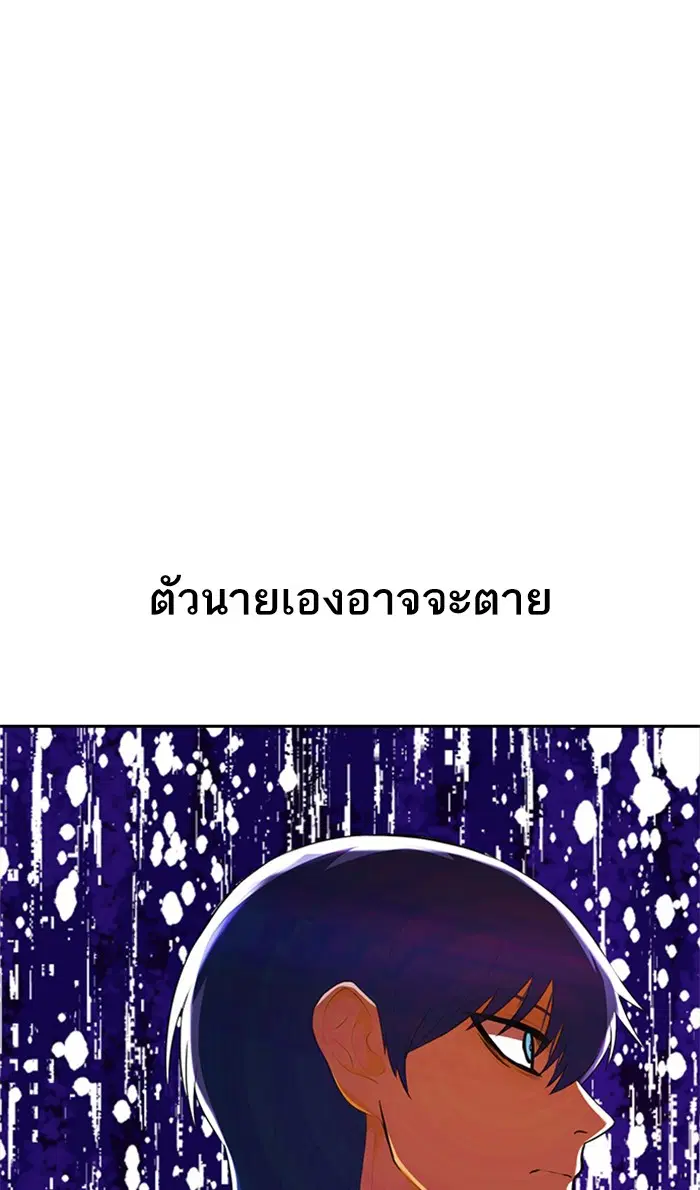 Random Chat ตอนที่ 224 หน้า 78