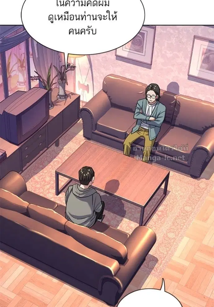 Reborn Rich ตอนที่ 50 หน้า 79