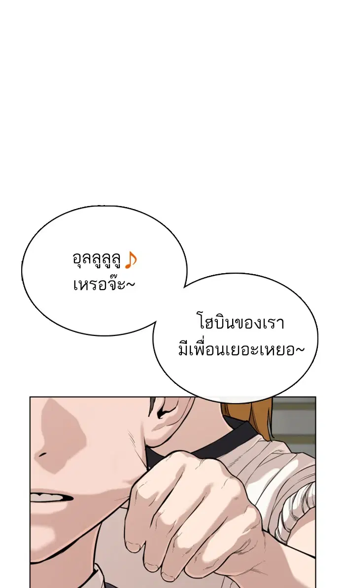 How to Fight ตอนที่ 35 หน้า 13