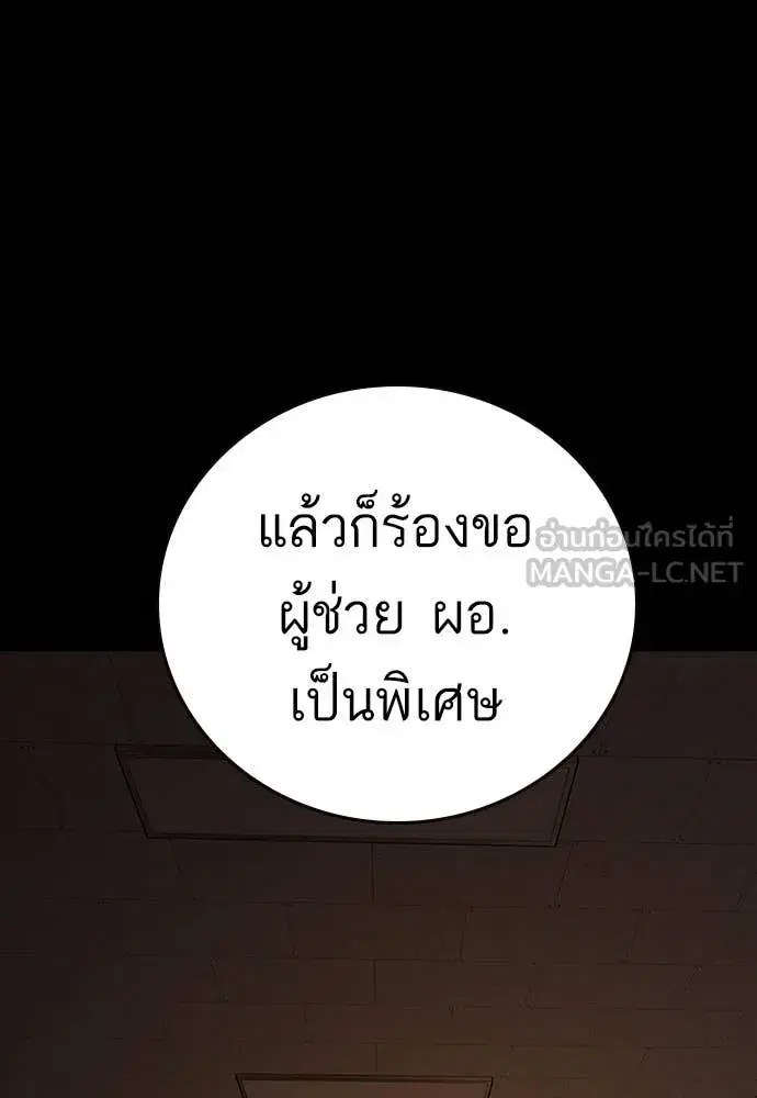 Study Group ตอนที่ 309 หน้า 80