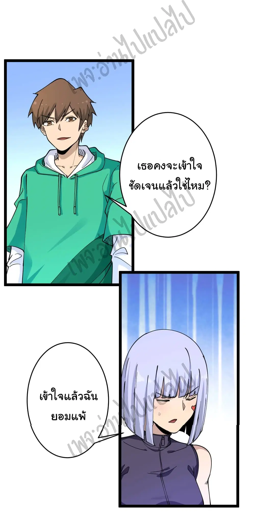 Sanjie Taobao Store ตอนที่ 100 หน้า 17