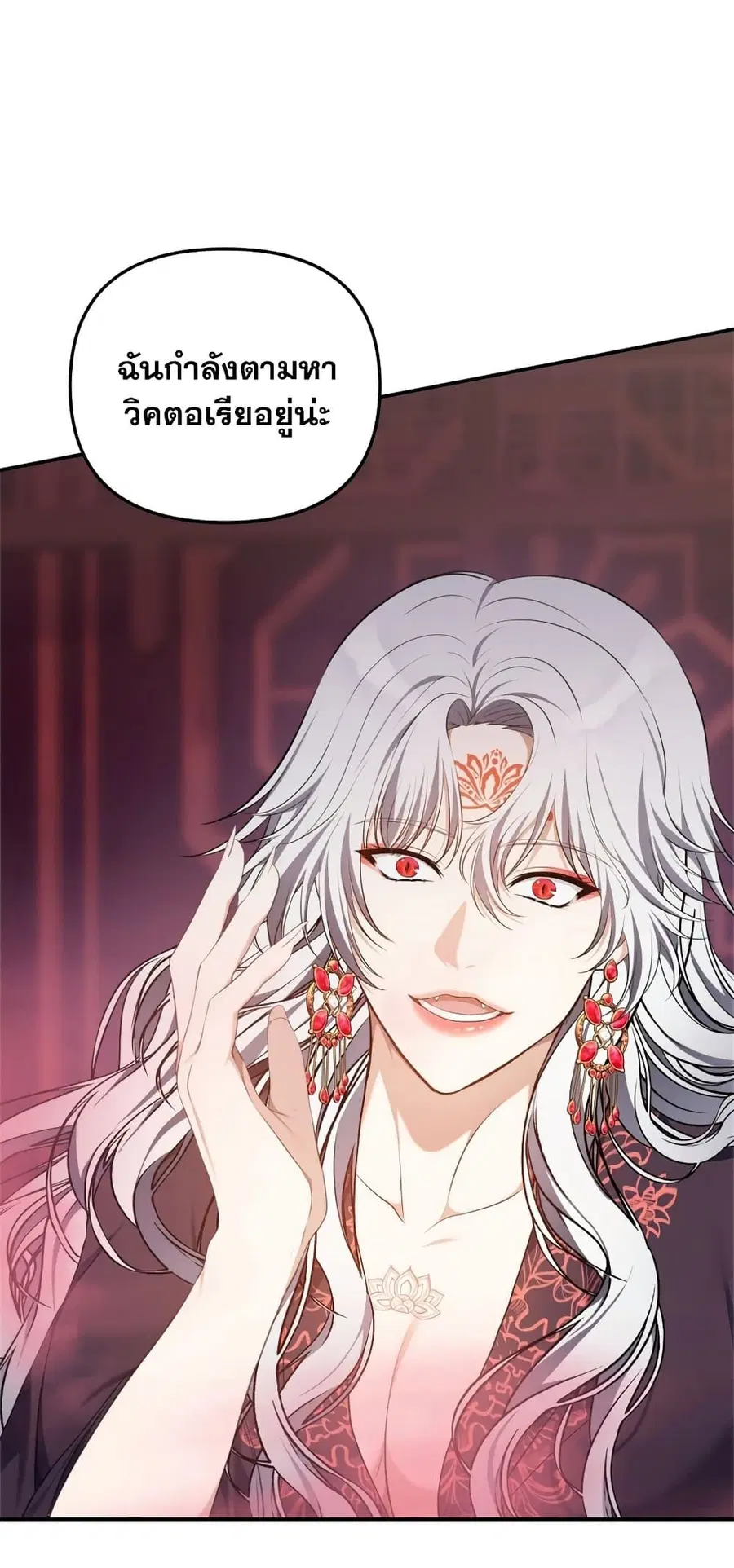 Ranker Who Lives A Second Time ตอนที่ 143 หน้า 6