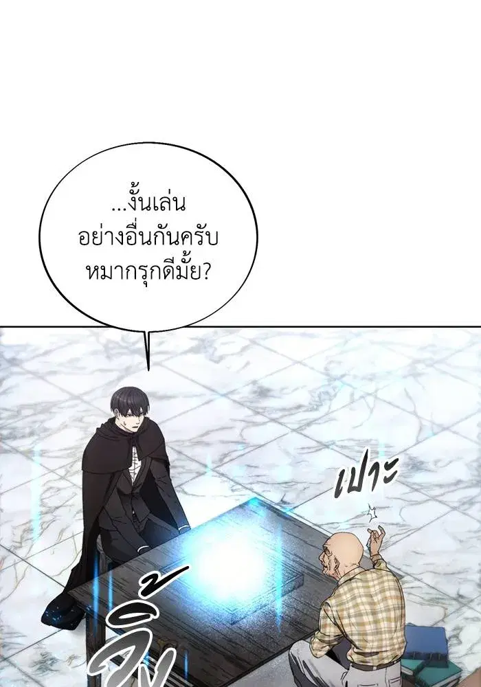 How to Live as a Villain ตอนที่ 111 หน้า 46