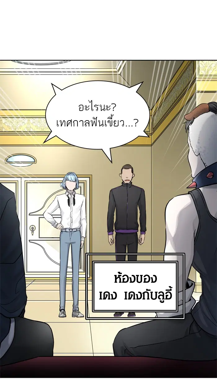 Tower of God ตอนที่ 425 หน้า 68