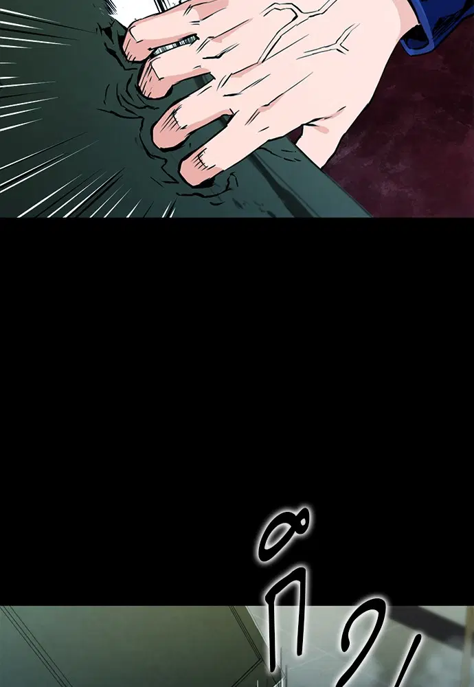 Seoul Station Druid ตอนที่ 13 หน้า 10