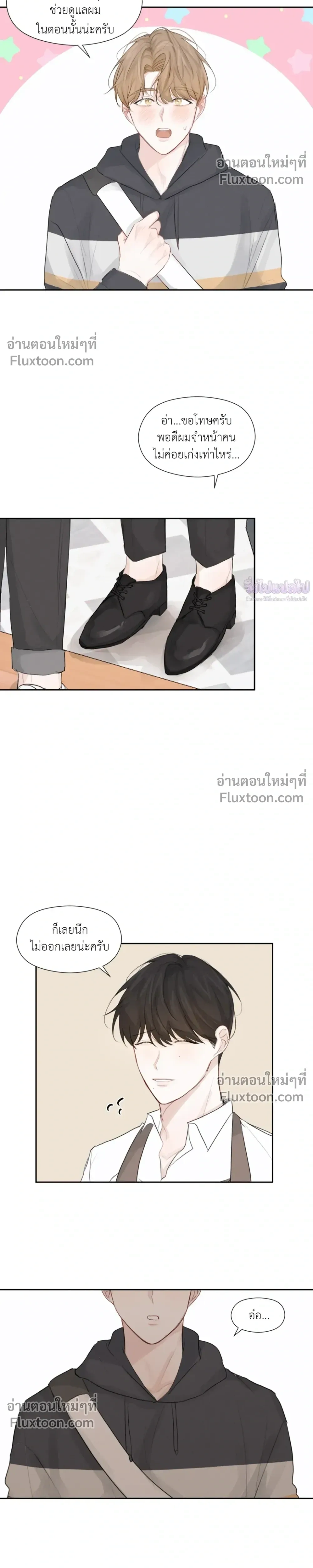 Love Letter Suspect – จดหมายรักลุ้นเลิฟ ตอนที่ 4 หน้า 14