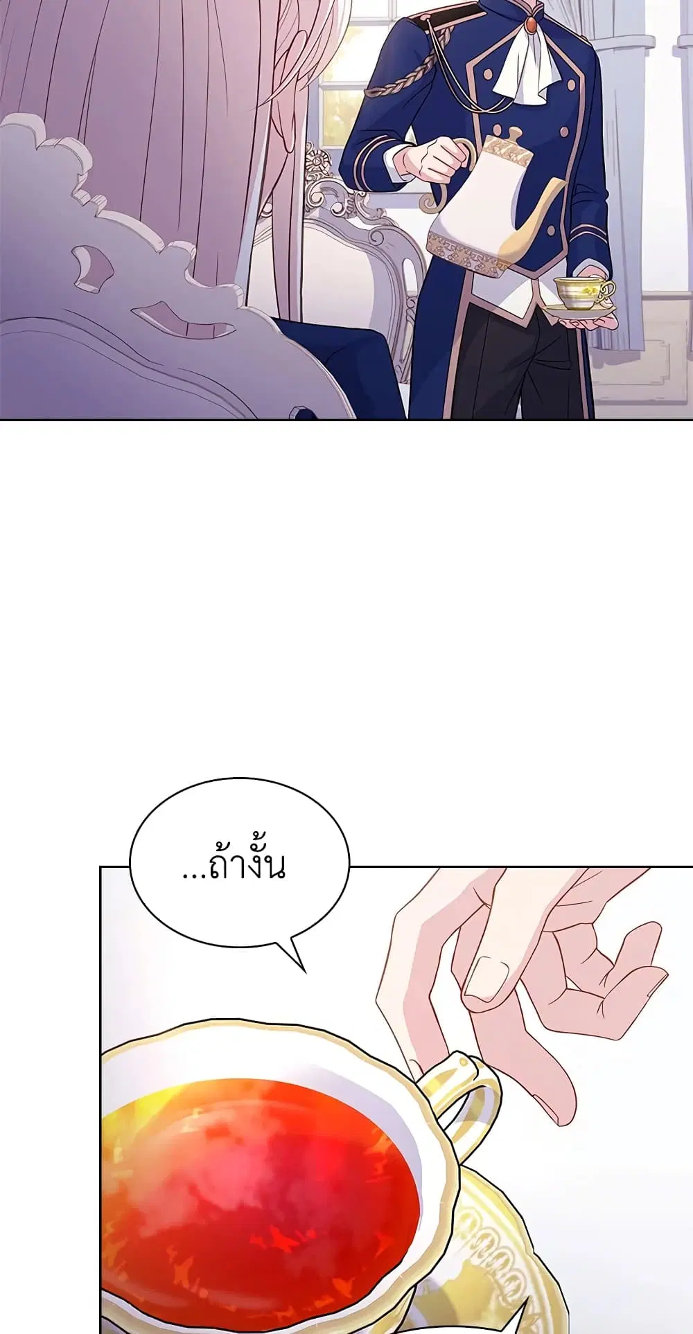 The Lady Needs a Break ตอนที่ 46 หน้า 18