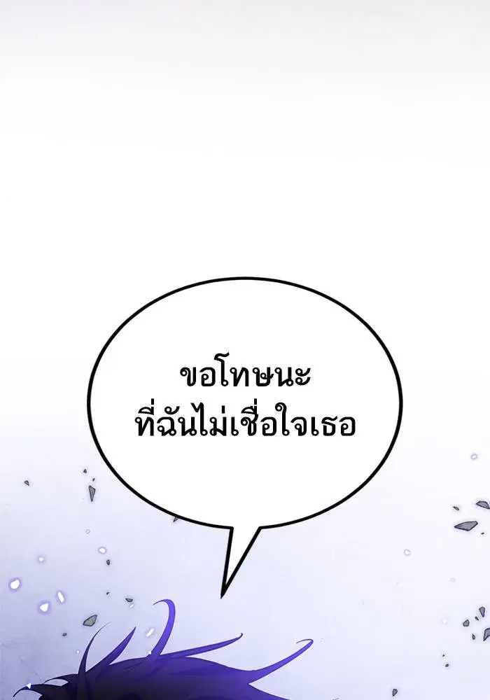 Return to Player ตอนที่ 165 หน้า 148