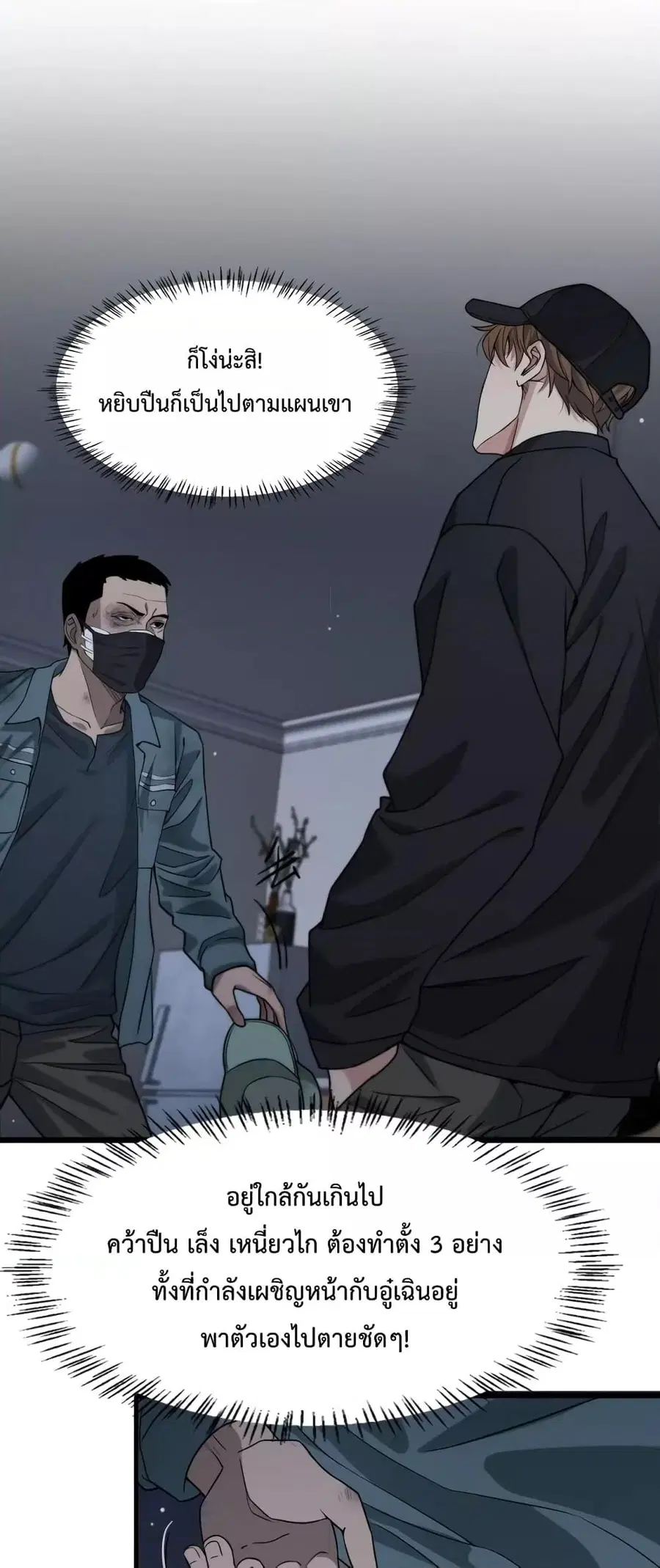 i’m stuck on the same day for a thousand years ตอนที่ 40 หน้า 2