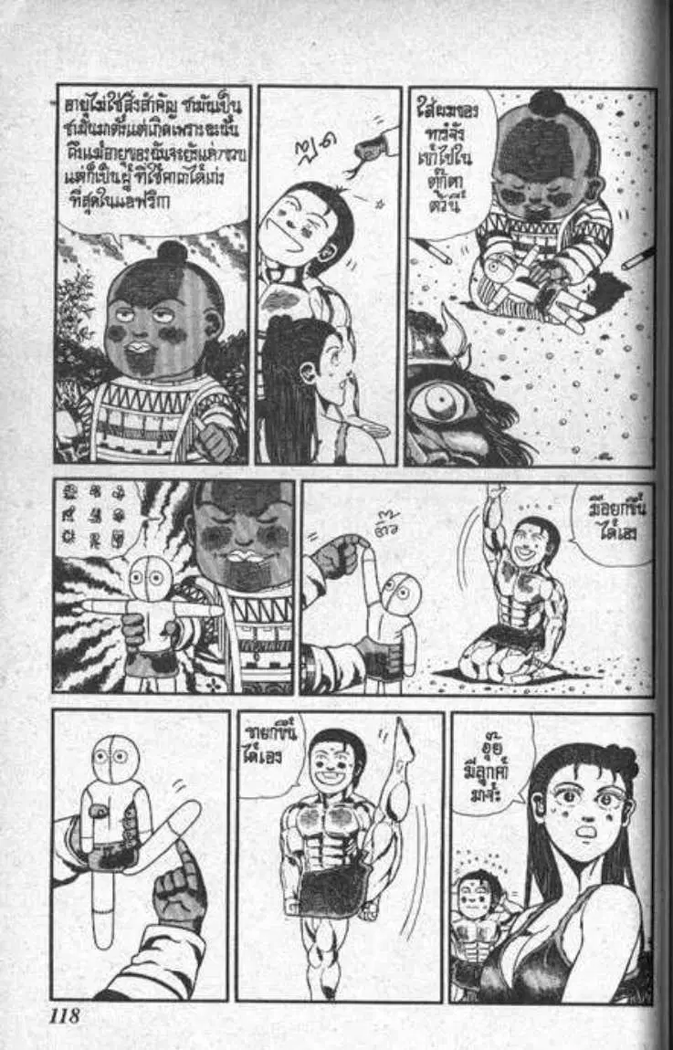 Shin Jungle no Ouja Tar-chan ตอนที่ 91 หน้า 4