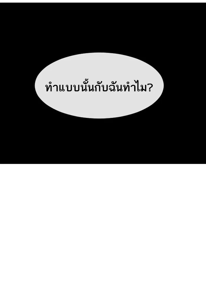 Random Chat ตอนที่ 305 หน้า 4