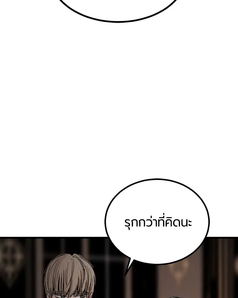 HERO KILLER ตอนที่ 14 หน้า 28