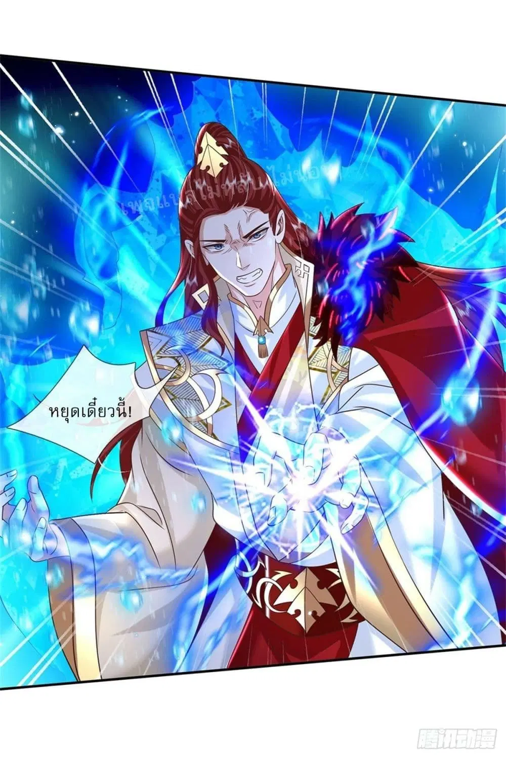 Royal God of War, Rising Dragon ตอนที่ 185 หน้า 29