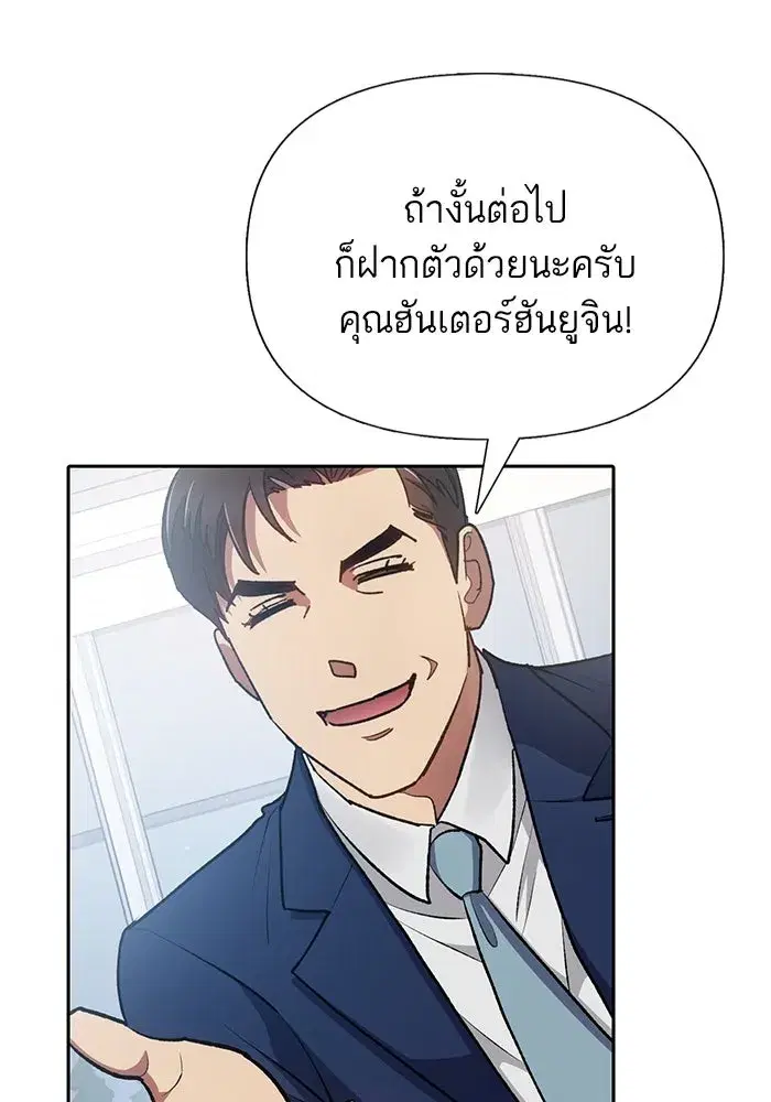 The S-Classes That I Raised (My S-Class Hunters) ตอนที่ 105 หน้า 124