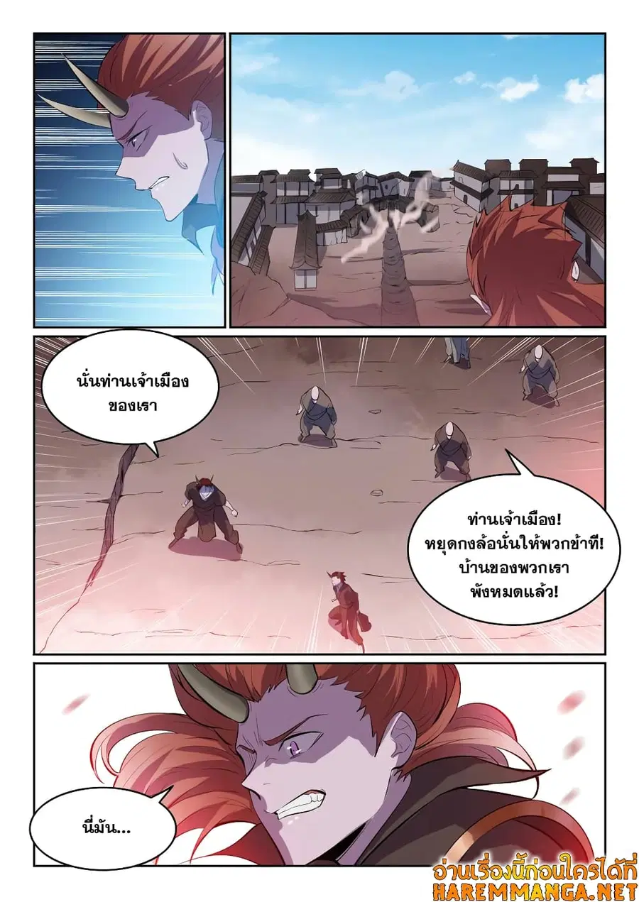 Bailian Chengshen ตอนที่ 553 หน้า 5