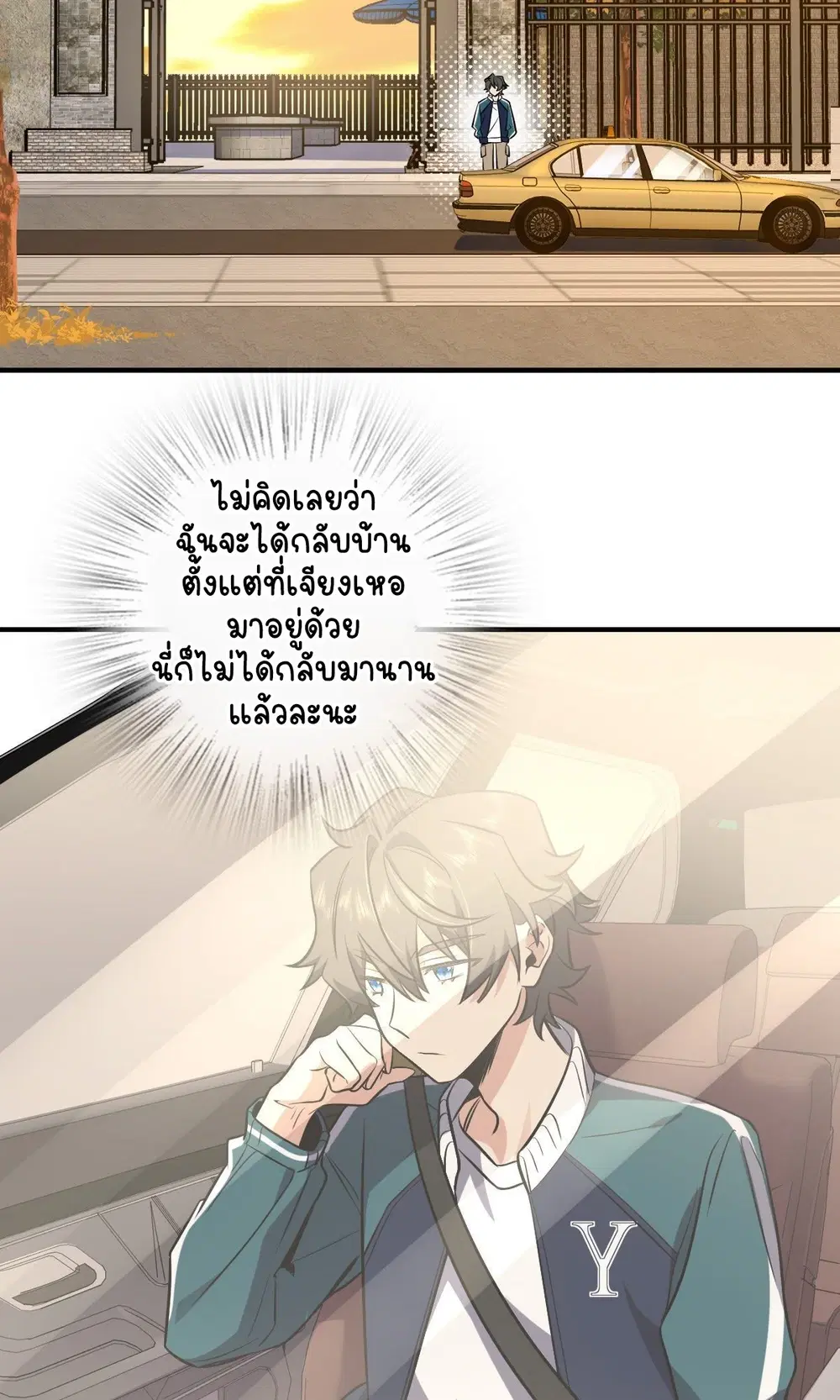 My Wife Is From a Thousand Years Ago ตอนที่ 25 หน้า 18