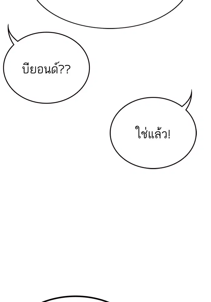 Study Group ตอนที่ 203 หน้า 28