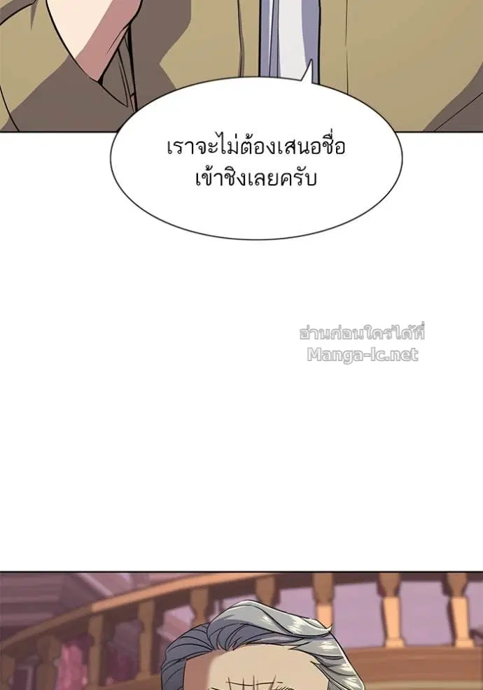 Reborn Rich ตอนที่ 42 หน้า 24