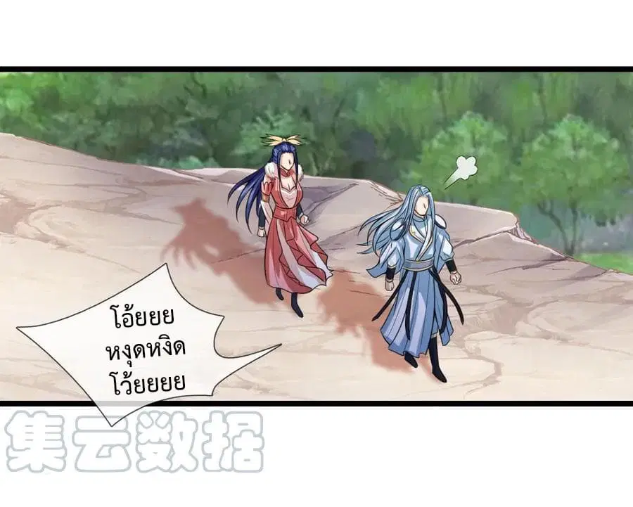 Shenwu Tianzun ตอนที่ 15 หน้า 16