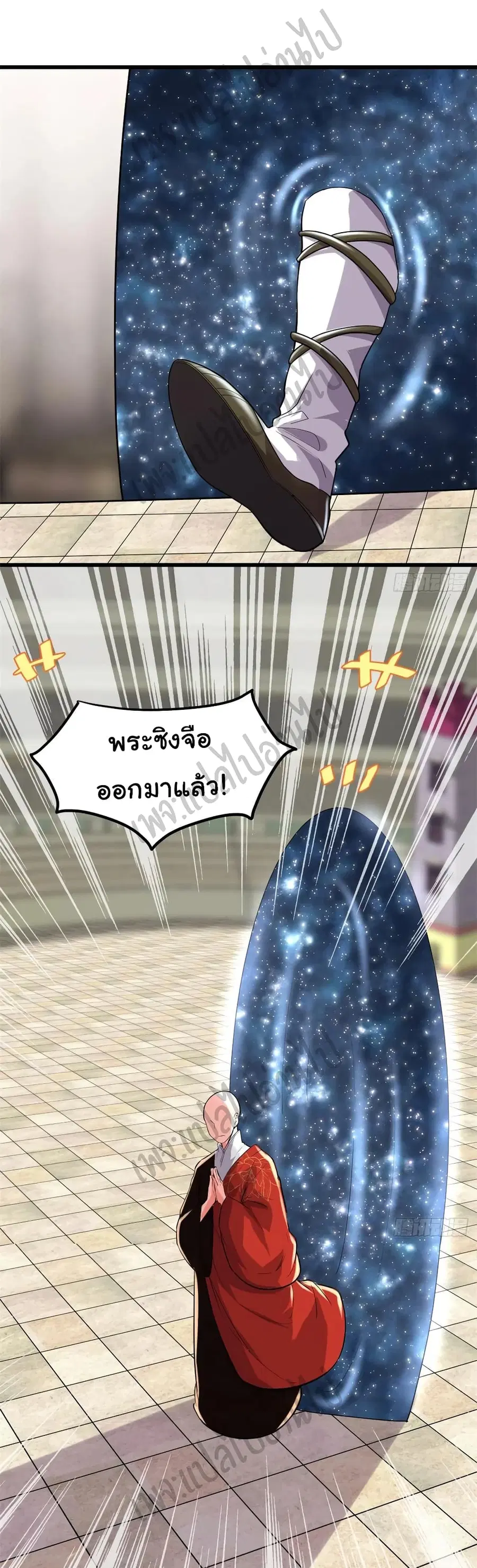 I might be A Fake Fairy ตอนที่ 121 หน้า 16