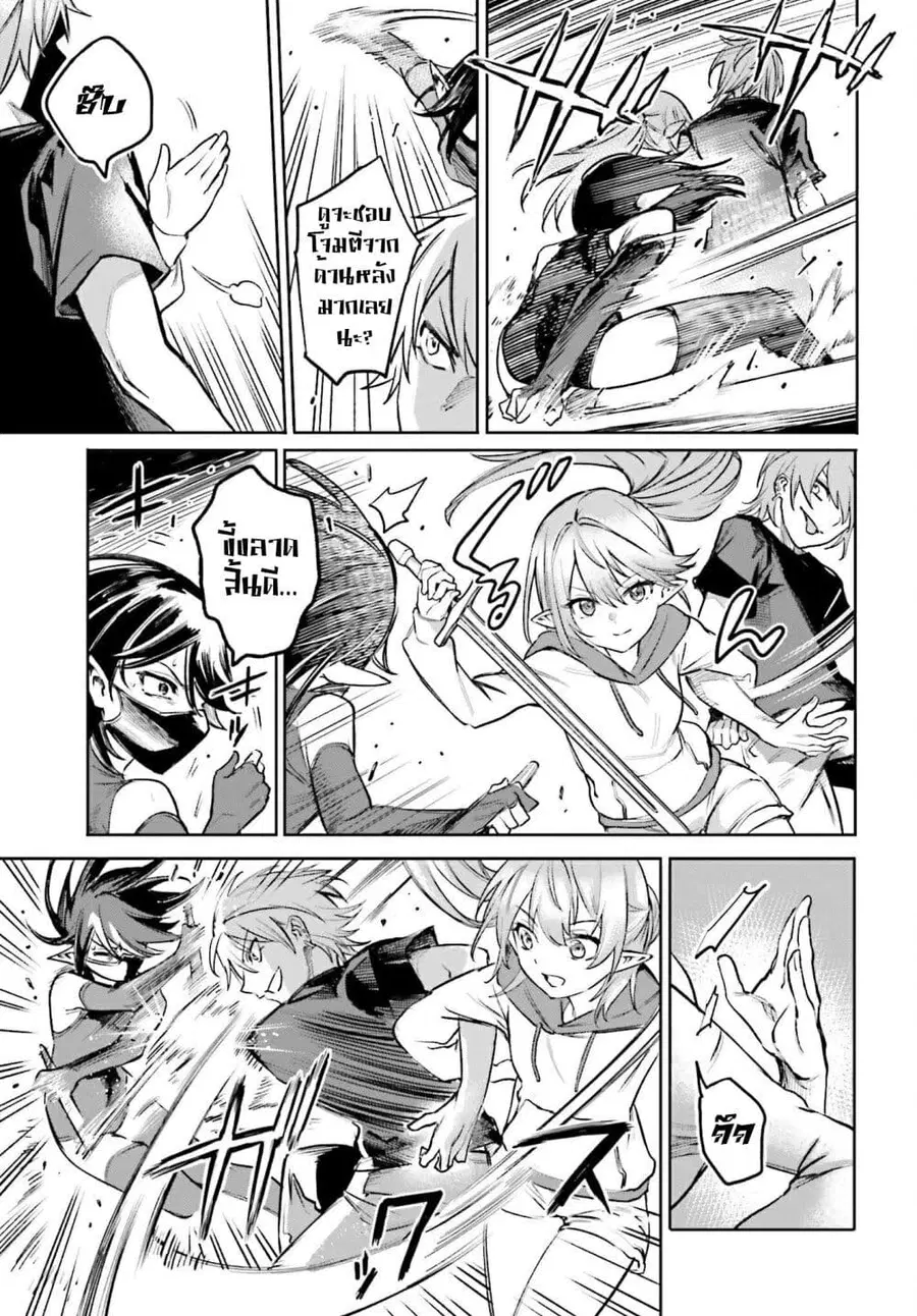 Danshi Kinsei Game Sekai de Ore ga Yarubeki Yuiitsu no Koto Yuri no Ma ni Hasamaru Otoko to Shite Tensei shite shimaimashita ตอนที่ 6 หน้า 9