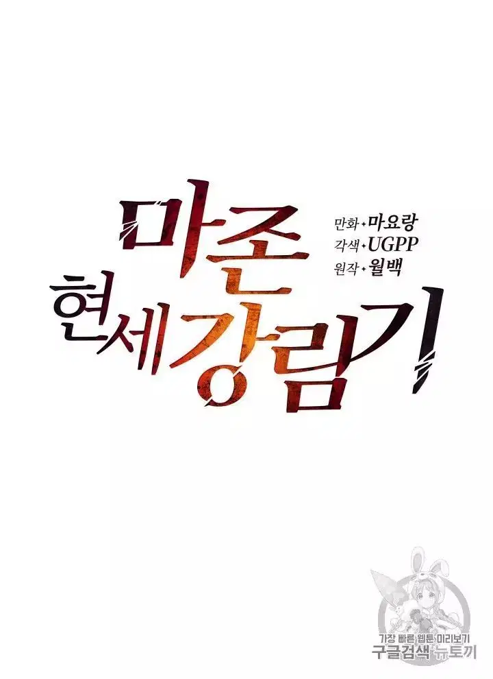 The Descent of the Demonic Master ตอนที่ 56 หน้า 25