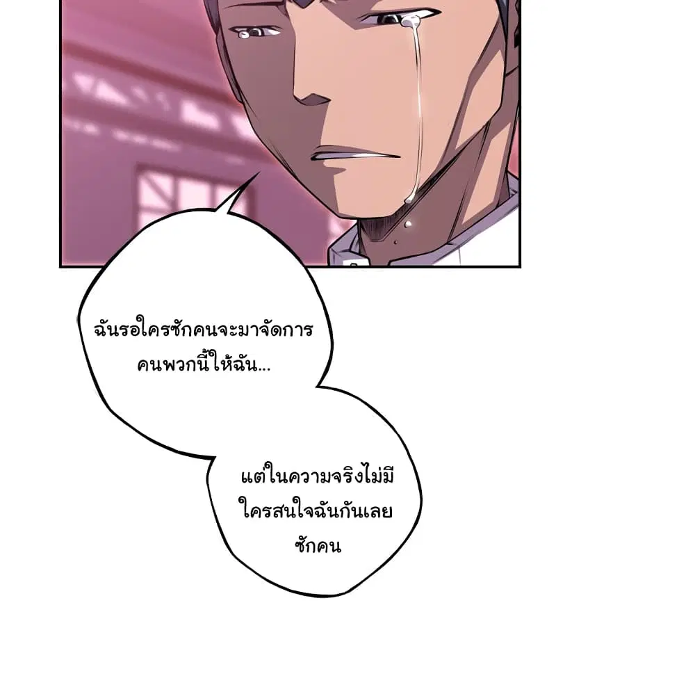 SuperNova ตอนที่ 107 หน้า 64