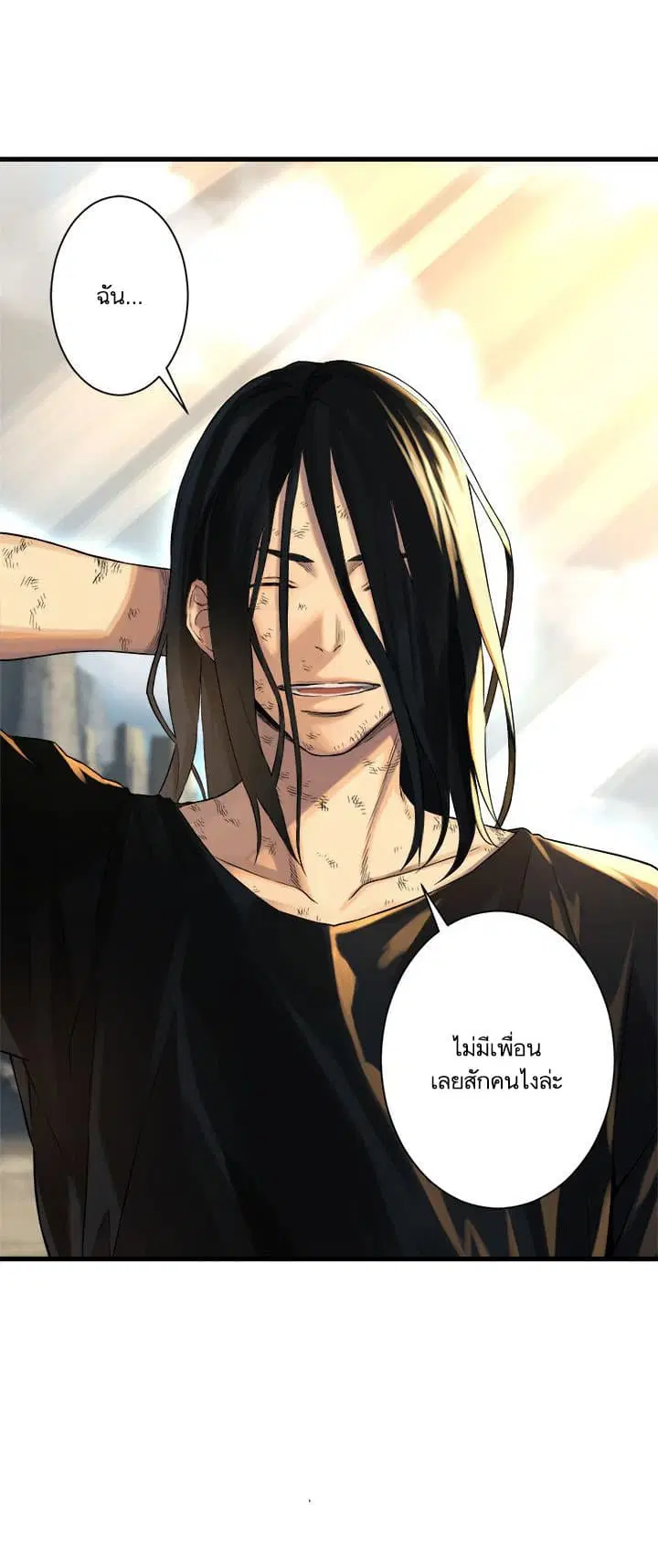 Her Summon ตอนที่ 59 หน้า 24