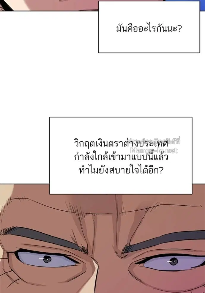 Reborn Rich ตอนที่ 37 หน้า 92