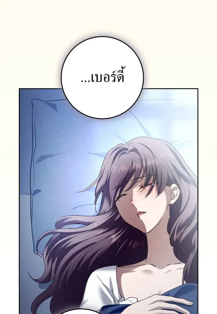 Your Throne ตอนที่ 226 หน้า 127
